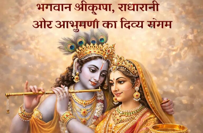 Lord Shri Krishna, Radha Rani, and the divine confluence of jewelry ✨
