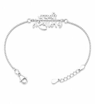 925 Sterling Silver Jai Shri Shyam Bracelet.