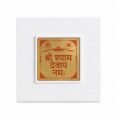 KHATUSHYAM JI CHARAN (4)