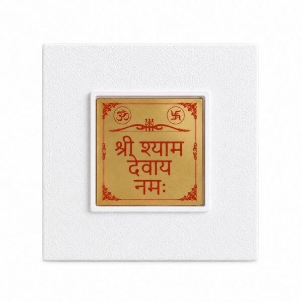 KHATUSHYAM JI CHARAN (4) KHATUSHYAM JI CHARAN (4)