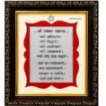 NAVKAR MANTRA FRAME (2)