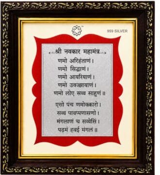 NAVKAR MANTRA FRAME (2)