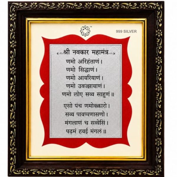 NAVKAR MANTRA FRAME (2) NAVKAR MANTRA FRAME (2)