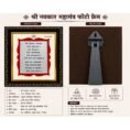 NAVKAR MANTRA FRAME (3)