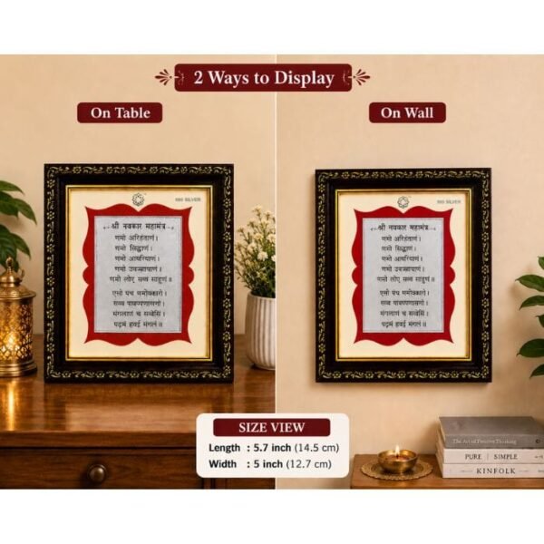 NAVKAR MANTRA FRAME (4) NAVKAR MANTRA FRAME (4)