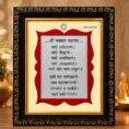 NAVKAR MANTRA FRAME (5)